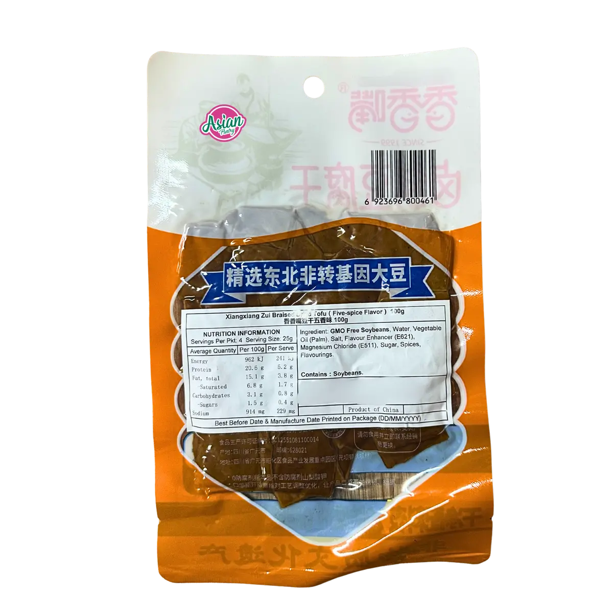 Xiangxiang Zui Braised Dried Tofu (Five-Spice Flavour) 100G 2