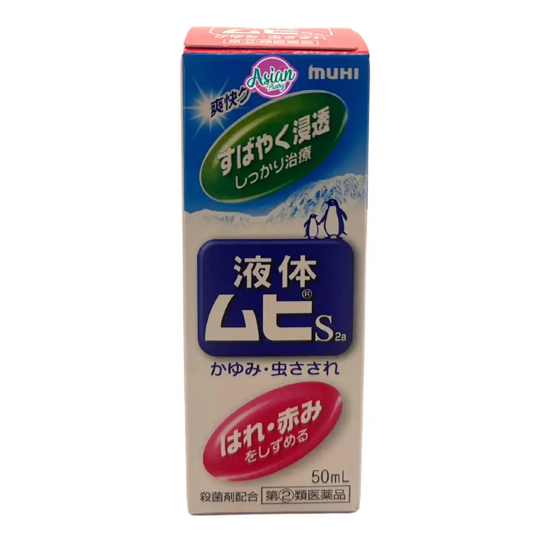 Muhi Liquid Ointment For Itching Relief 50Ml 1
