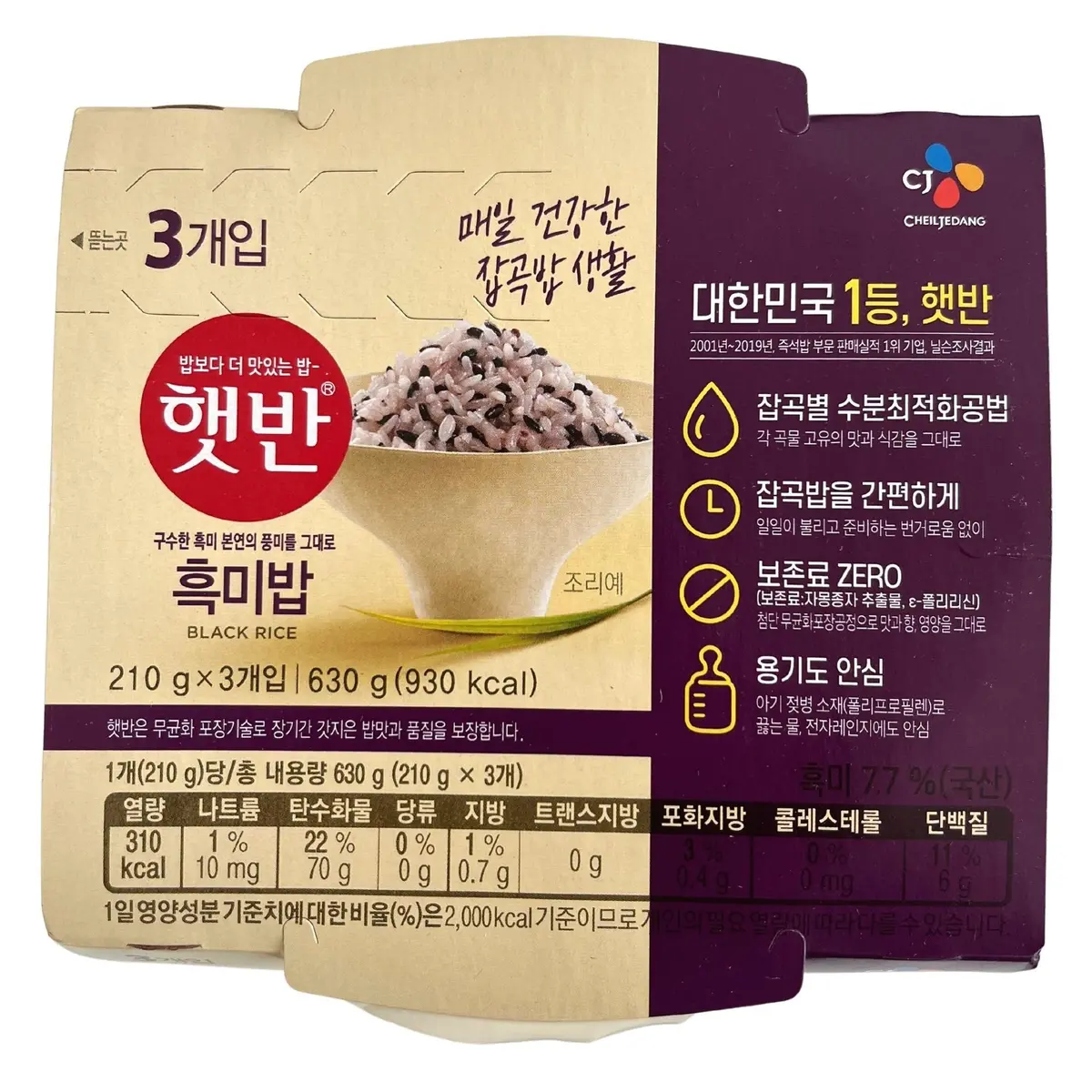 Cj Cooked Black Rice 3 Pack 630G 1