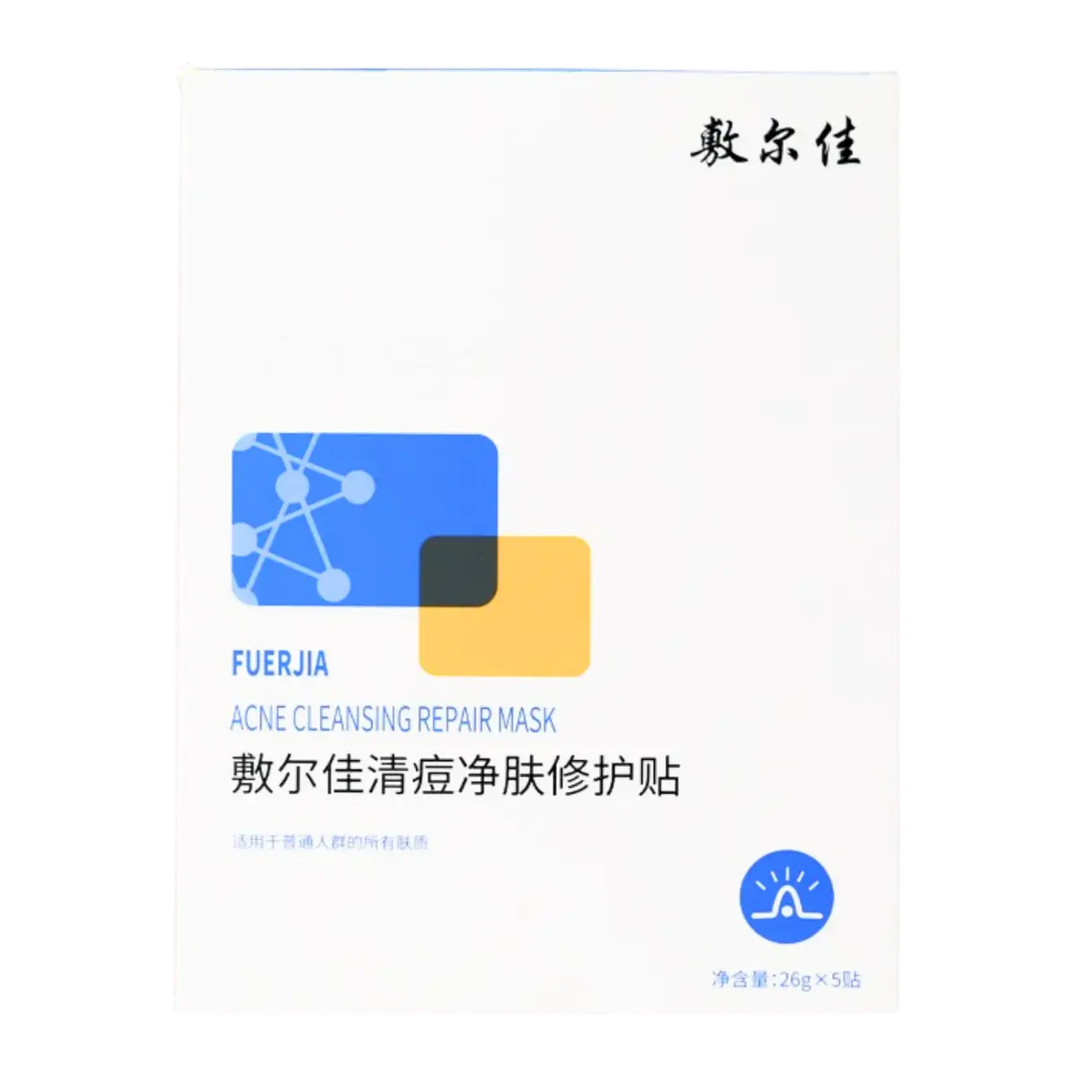 Fuerjia Acne Cleansing Repair Mask 1