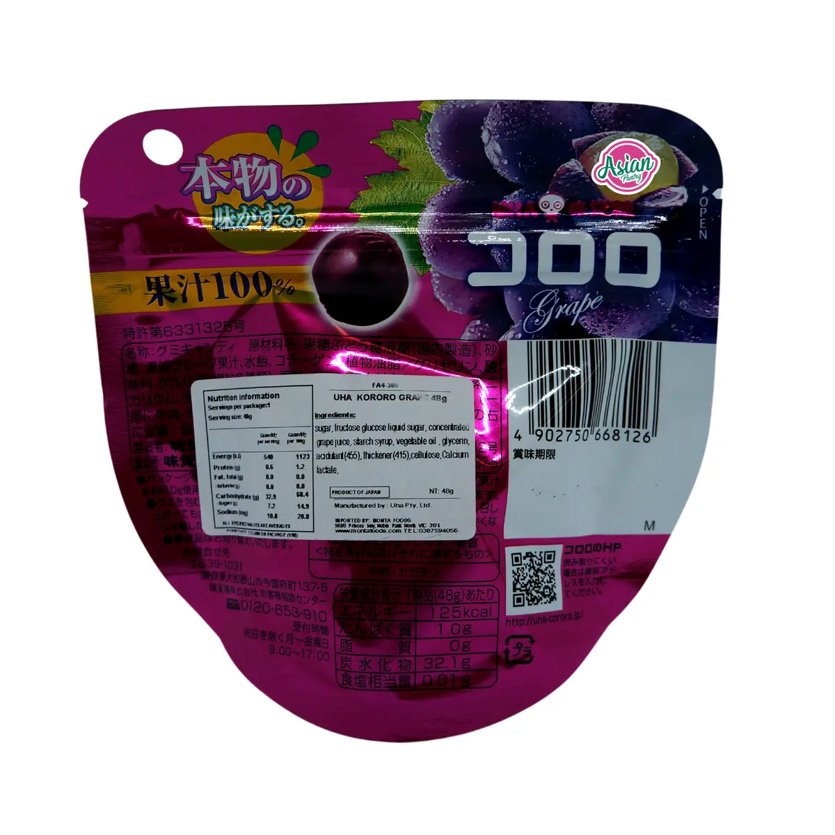 Uha Gummy Candy Purple Grape Flavour 48G 2