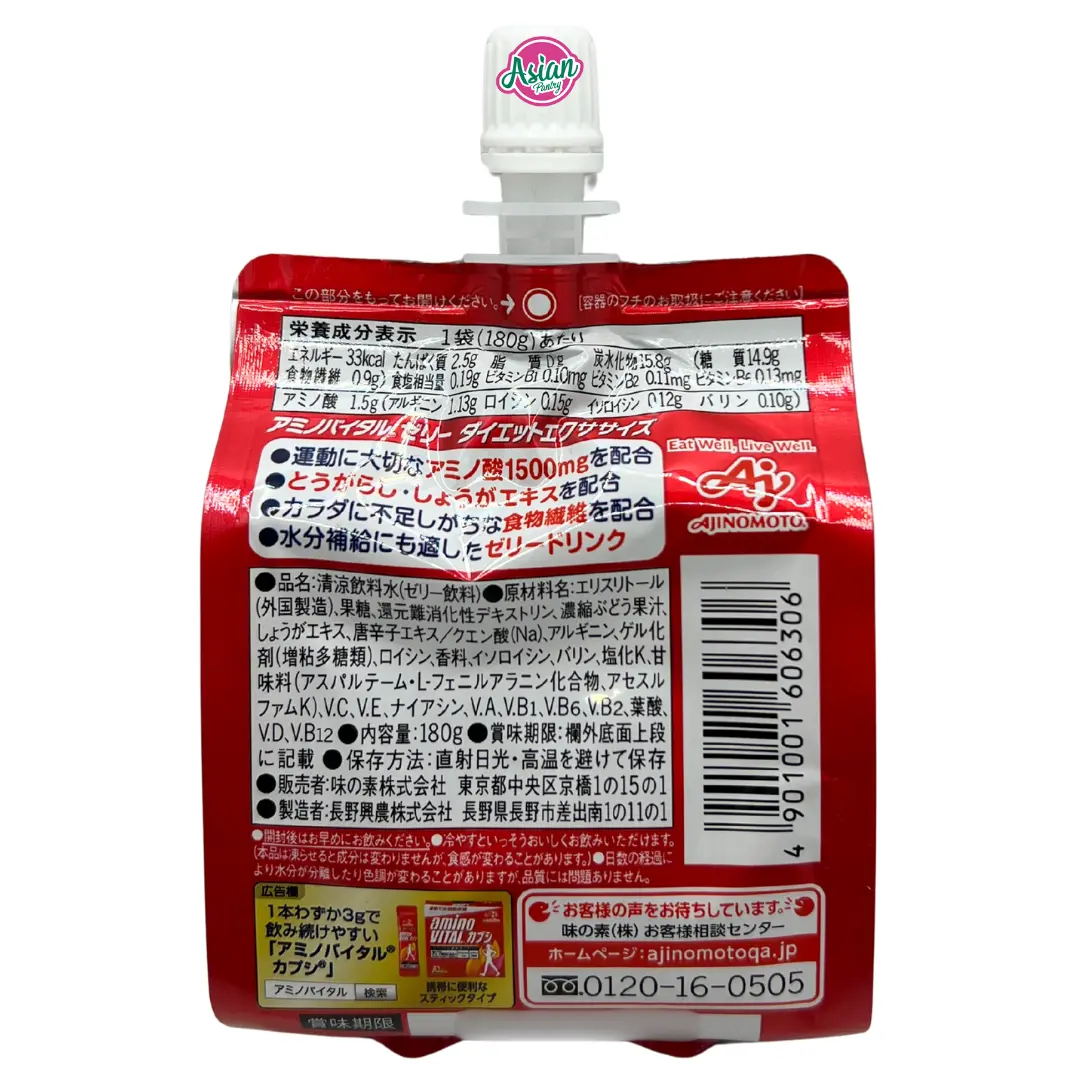 Ajinomoto Amino Vital Jelly Link Diet & Exercise 180G 2