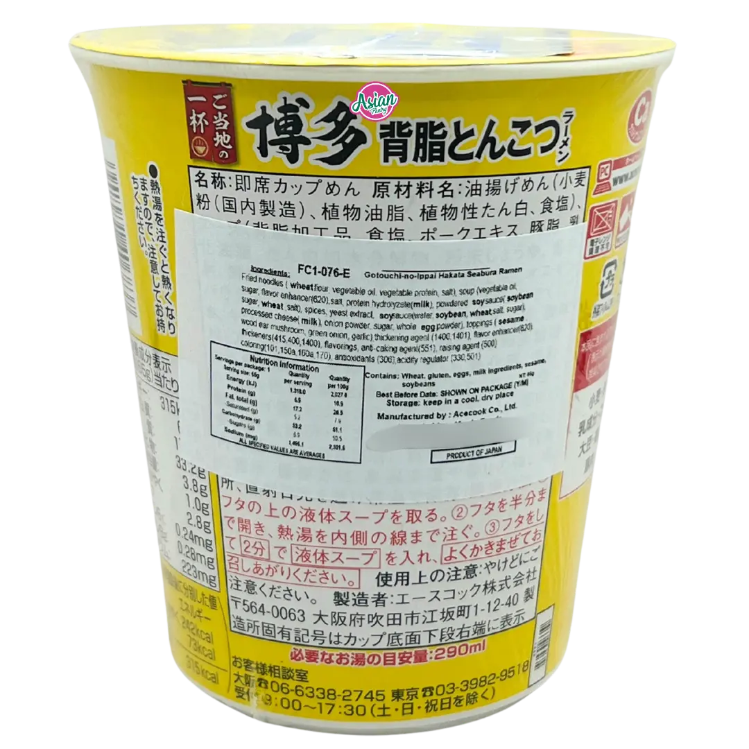 Acecook Local Hakata Seabura Tonkotsu Ramen Cup 65G 2