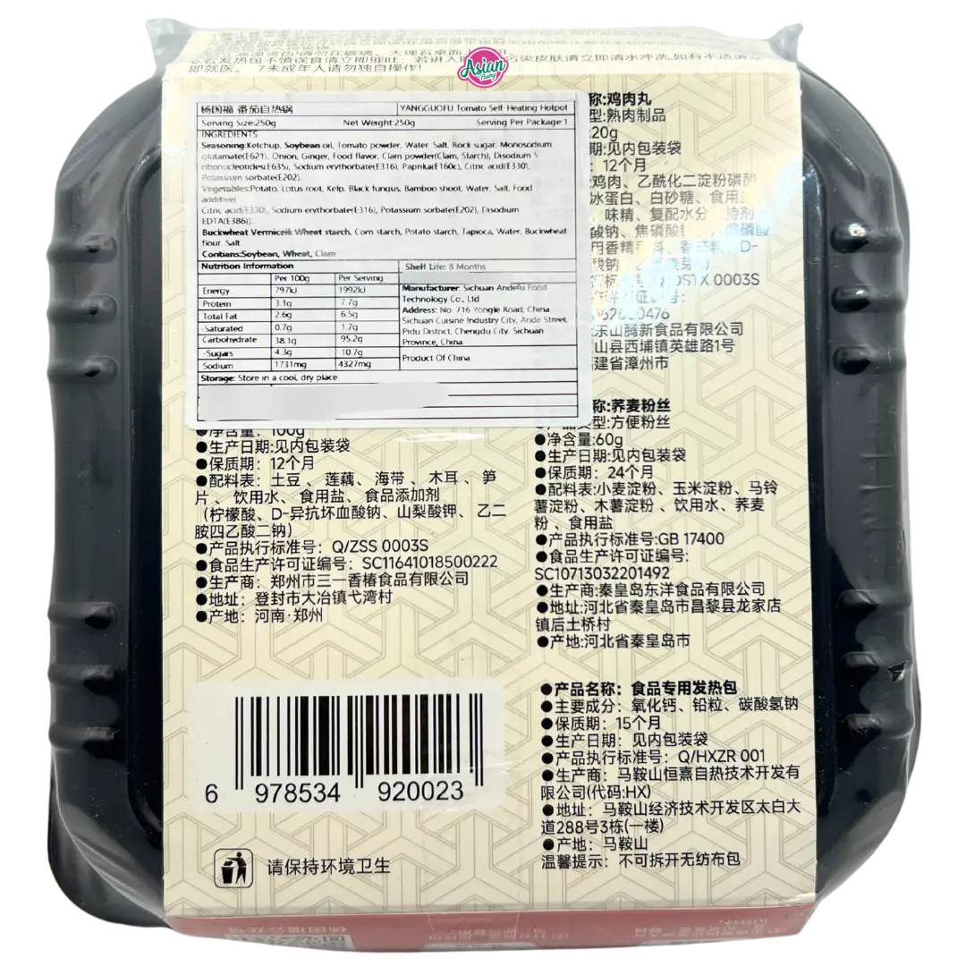 Yang Guo Fu Tomato Self-Heating Hot Pot 235G (Bbd: 06/03/2026) 2