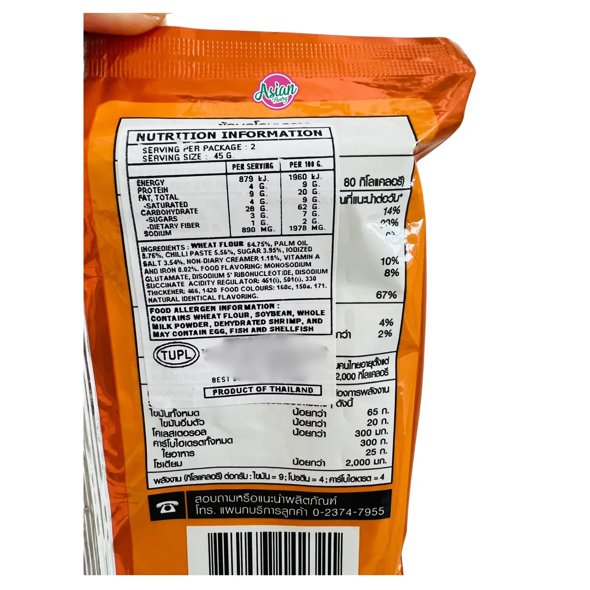 Mama Creamy Tom Yum Noodles 90G 2