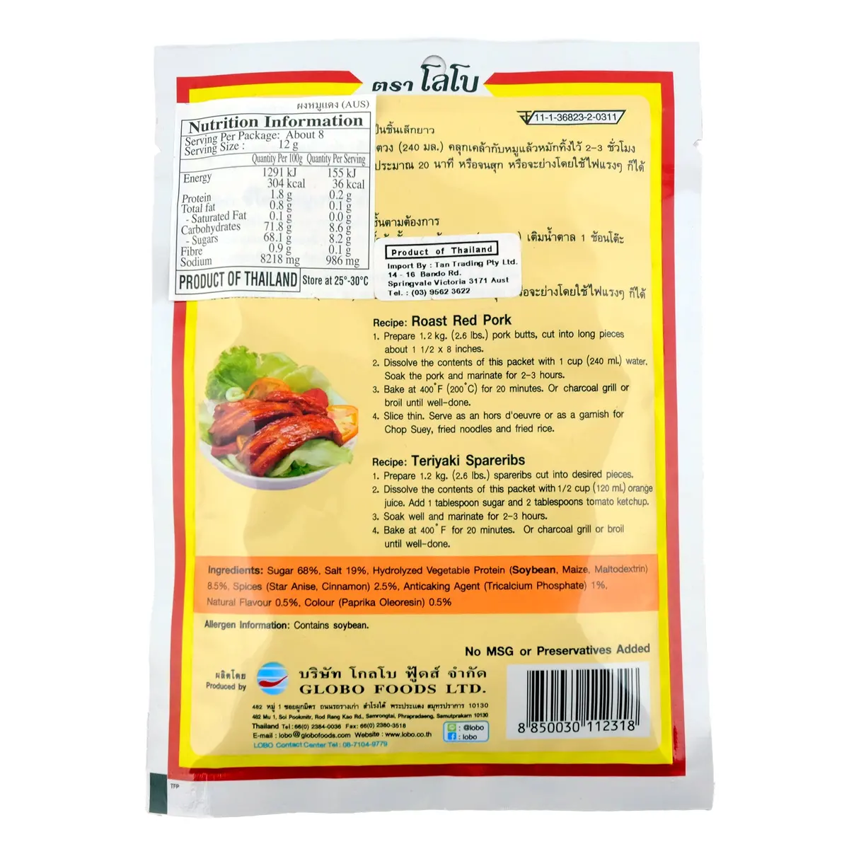 Lobo Roast Red Pork Seasoning Mix 100G 2