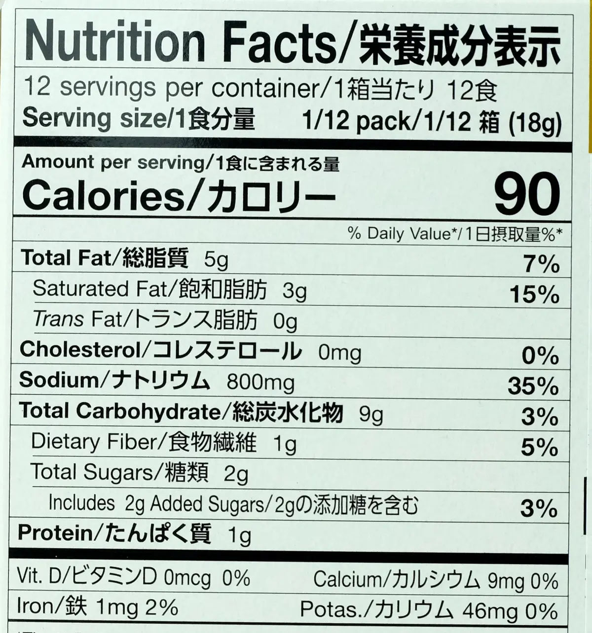 S&B Golden Curry Mild 220G 2