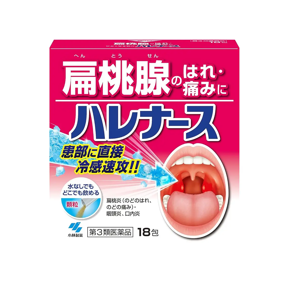 Kobayashi Tonsillitis Pharyngitis Powder 18 Packets 1