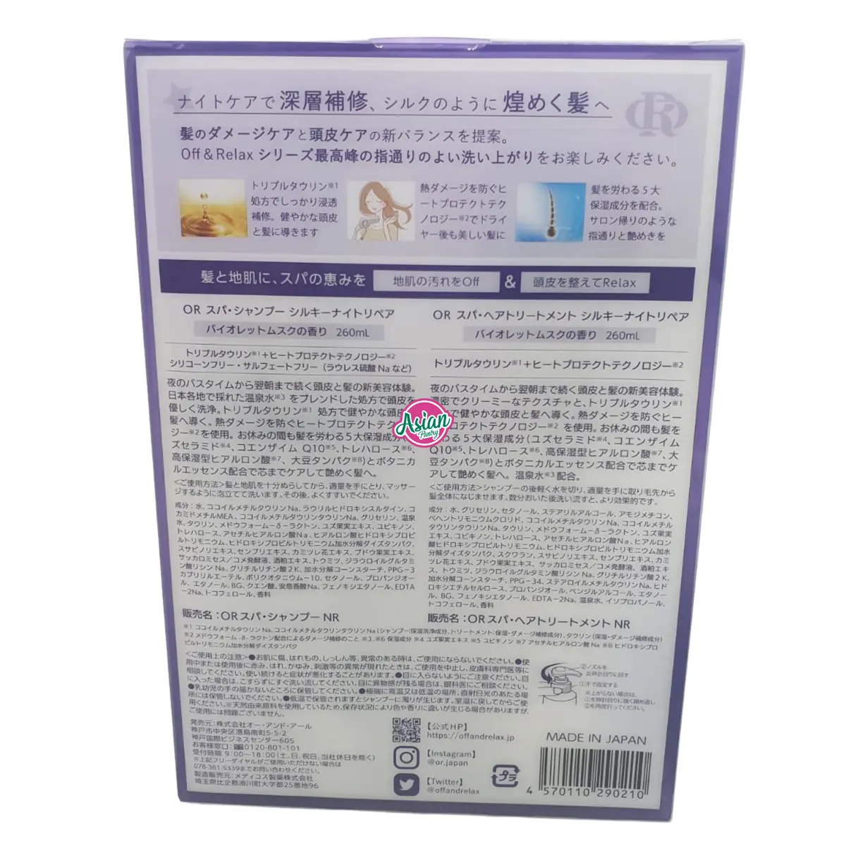 Off&Relax Night Repair Shampoo And Conditioner Set 520G 2