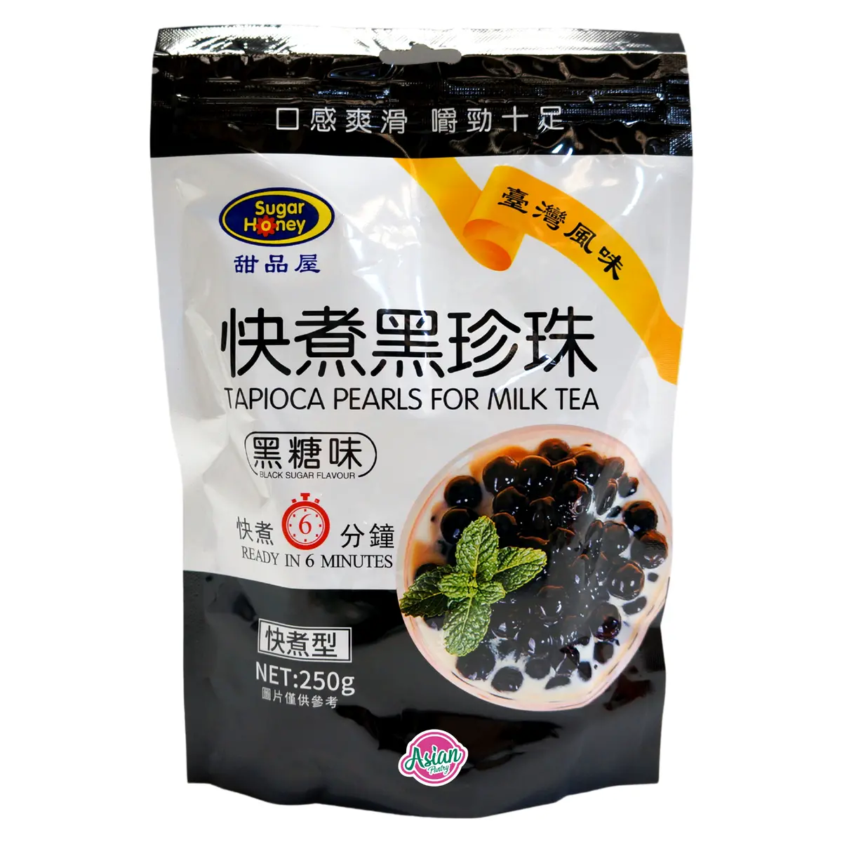 Sugar Honey Tapioca Pearls For Milk Tea (Black Sugar Flavour) 250G 1