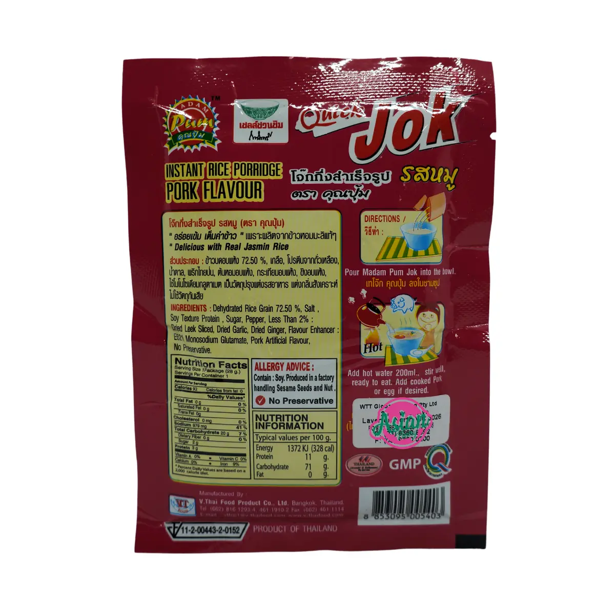 Madam Pum Instant Rice Porridge Pork 28G 2