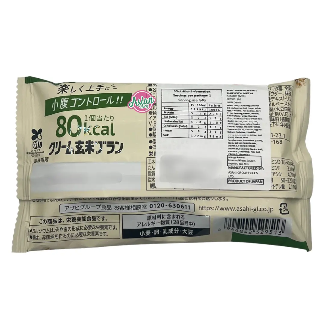 Asahi Cream Low-Calorie Brown Rice Bran Matcha 54G 2