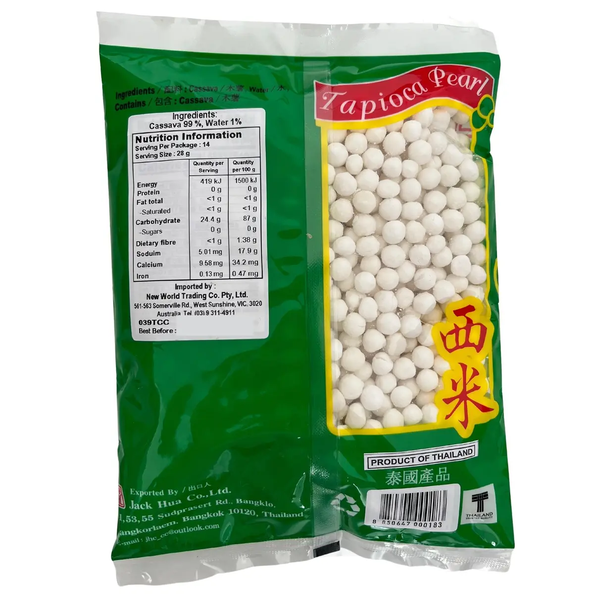 Jhl Superior Quality Tapioca Pearl 400G 1