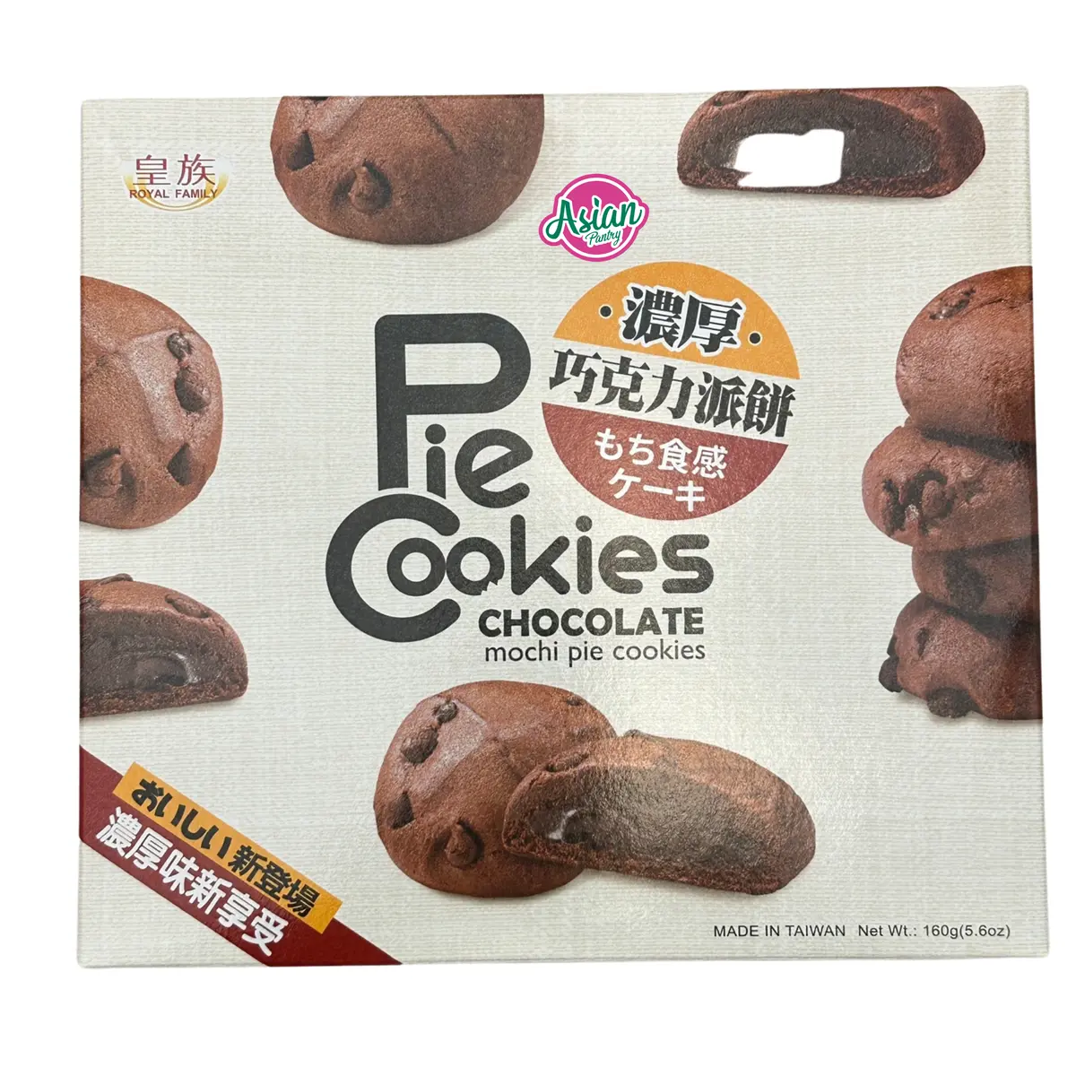 Royal Family Mochi Pie Cookies With Chocolate 8Pcs 160G 1