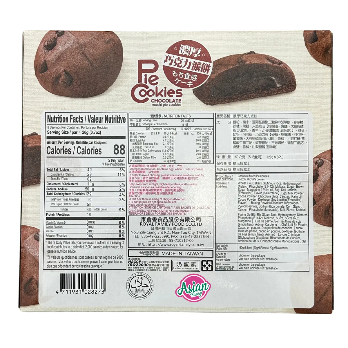Royal Family Mochi Pie Cookies With Chocolate 8Pcs 160G 2
