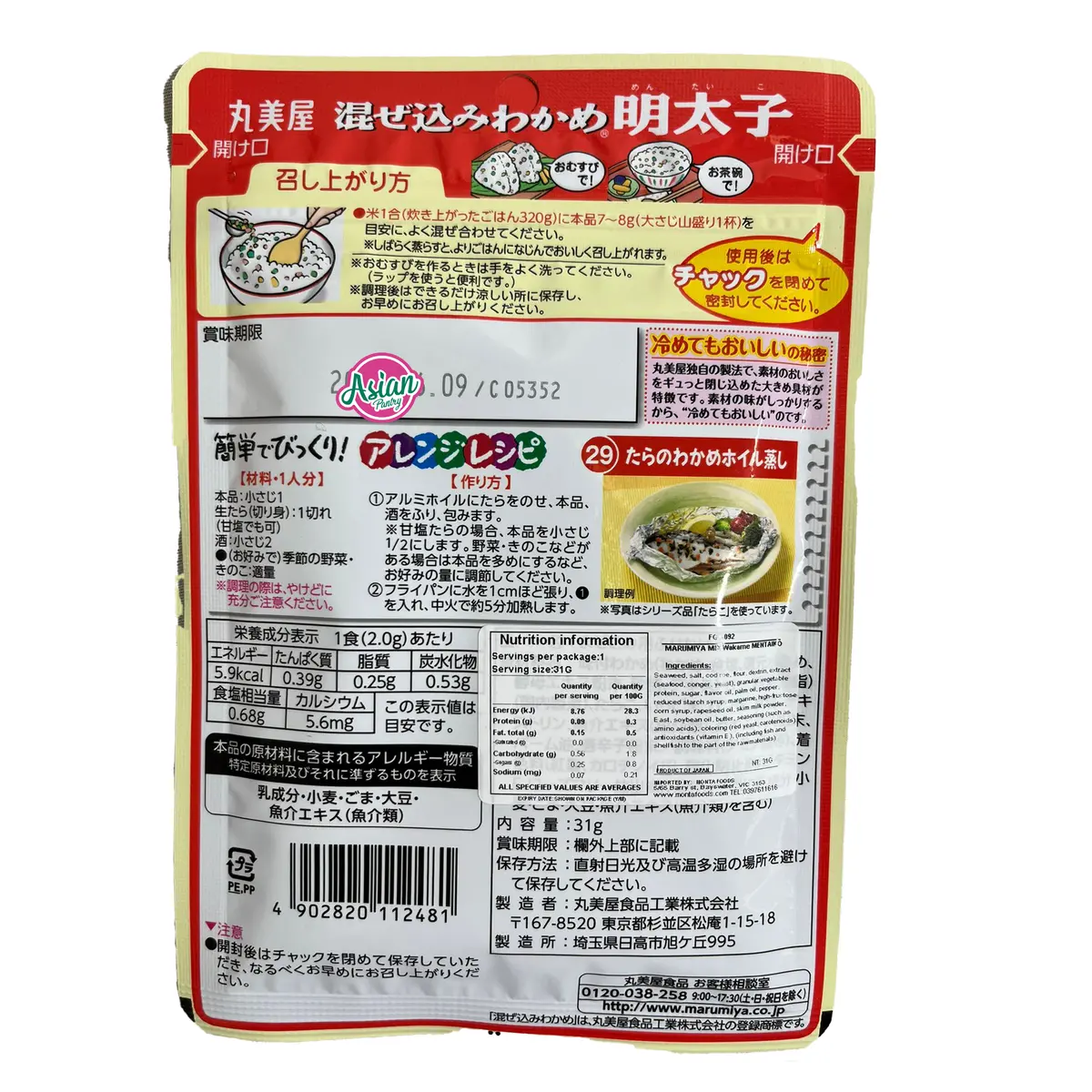 Marumiya Furikake Mix Wakame Mentaiko (Rice Seasoning) 31G 2