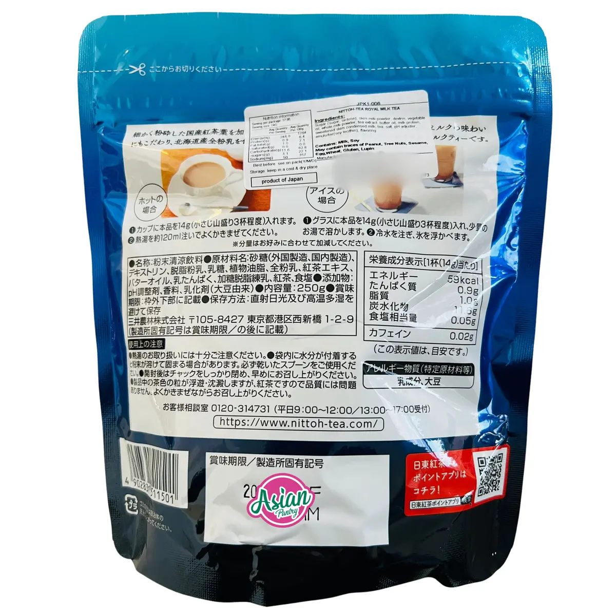 Nittoh Royal Milk Tea Powder 250G 2