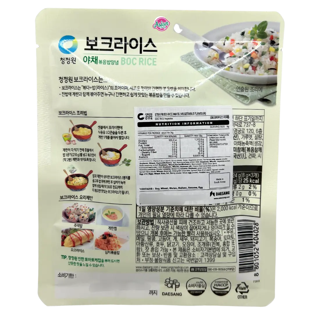 Chung Jung One Stir Fried Rice Mate (Vegetable Flavour) 24G 2