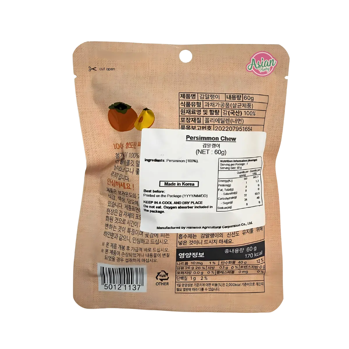 Hanul Sweet Persimmon Chewy 60G 2
