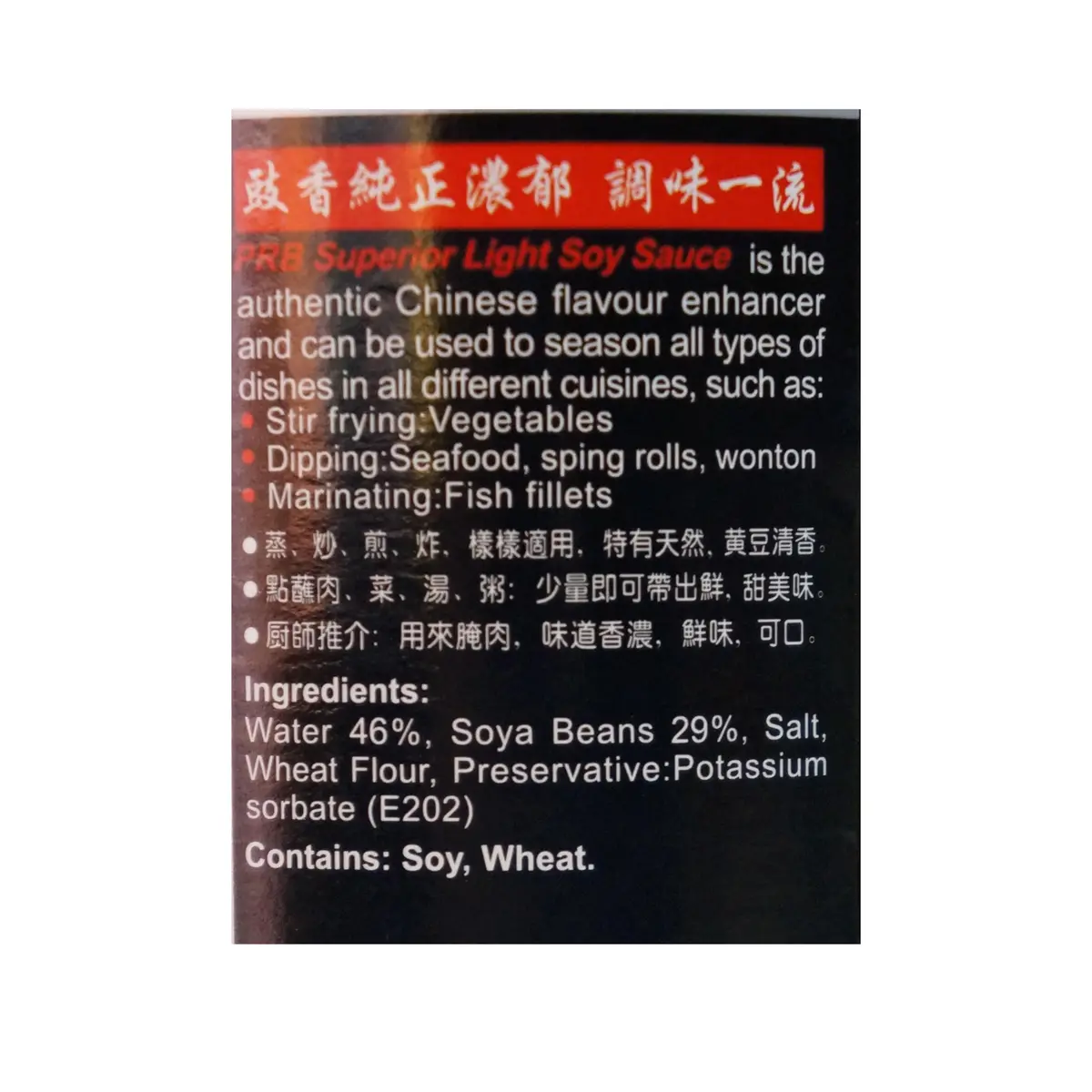 Pearl River Bridge Superior Light Soy Sauce 600Ml 2