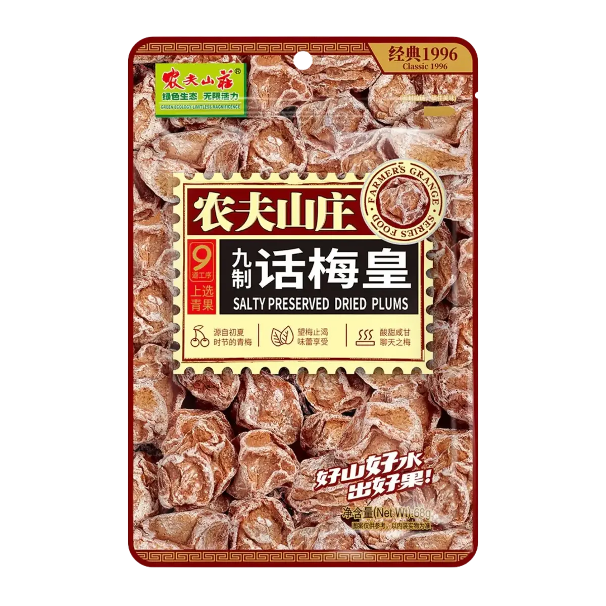 Farmers Grange Salty Preserved Dried Plums 68G 1