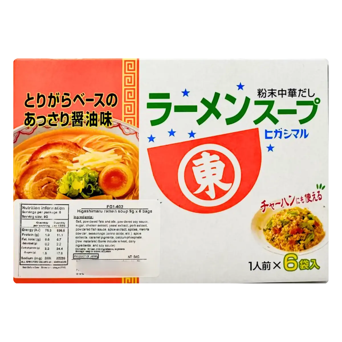 Higashimaru Ramen Soup (9G * 6 Bags) 1