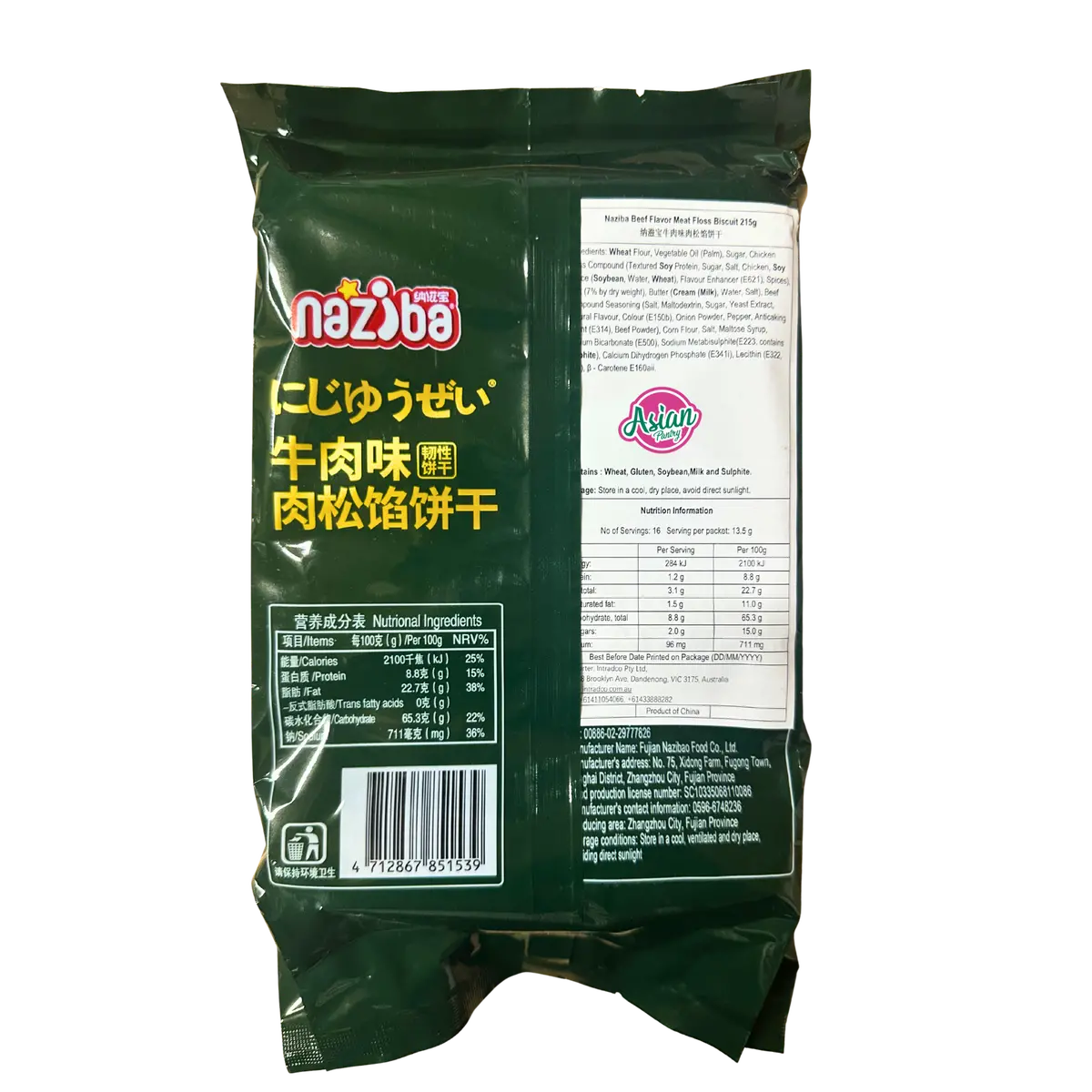 Naziba Beef Flavour Meat Floss Biscuit 215G 2