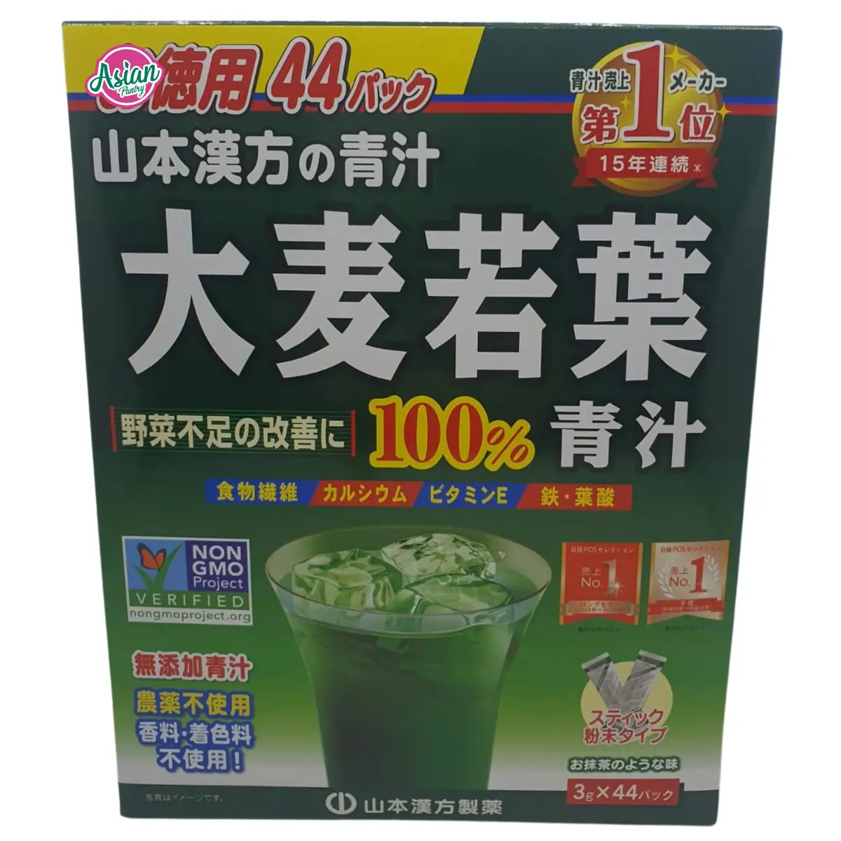 Yamamoto Young Barley Leaf Powder (Aojiru) 132G 1