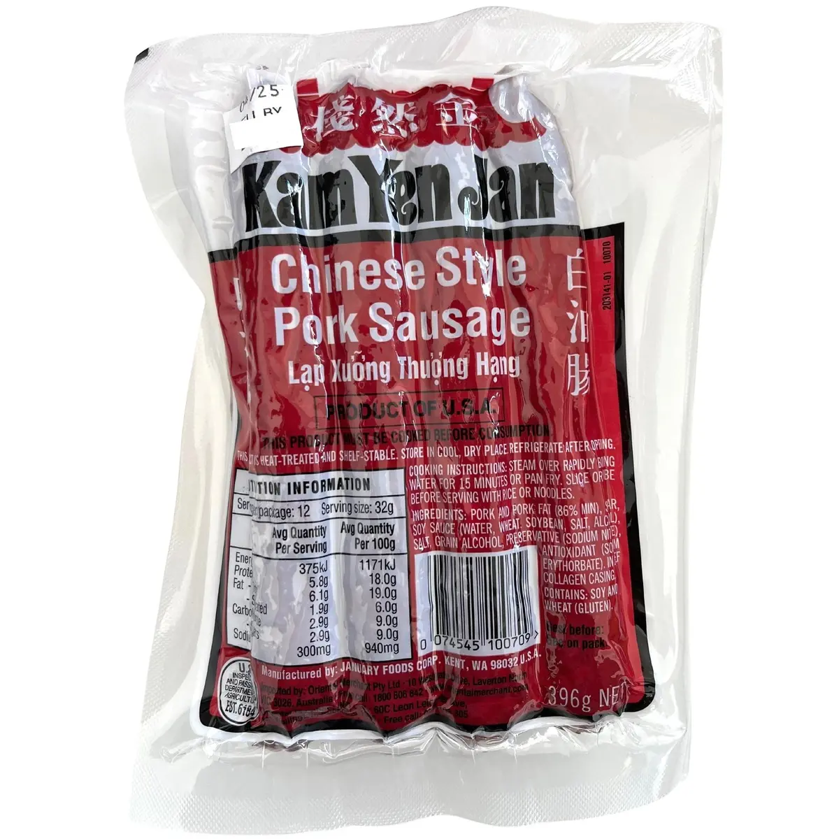 Kam Yen Jan Chinese Style Pork Sausage 396G 1