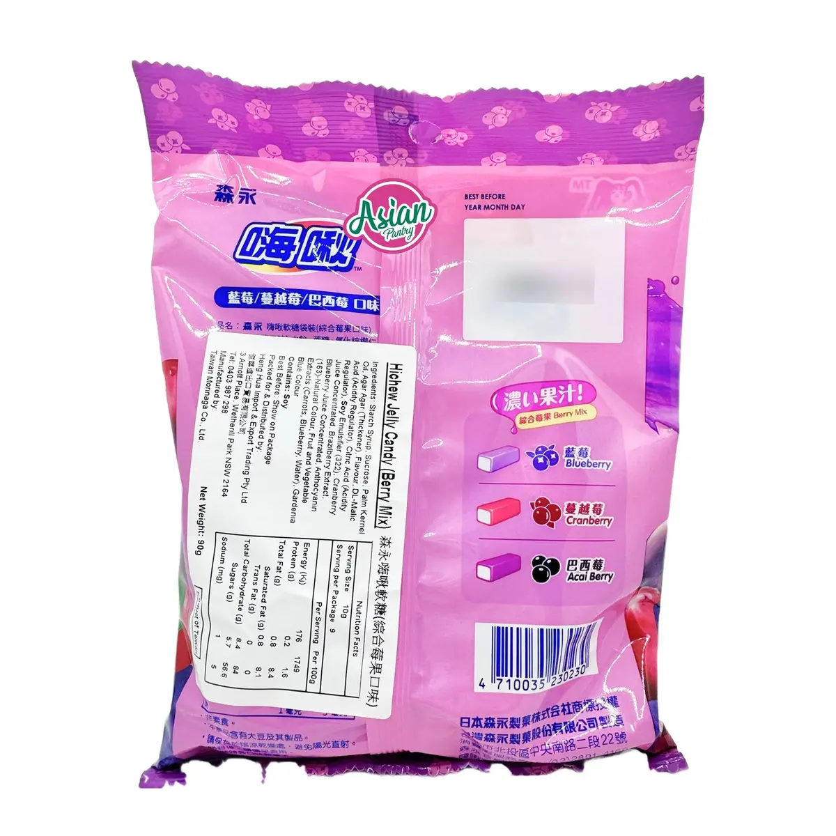 Morinaga Hi-Chew Berry Mix Soft Candy 90G 2