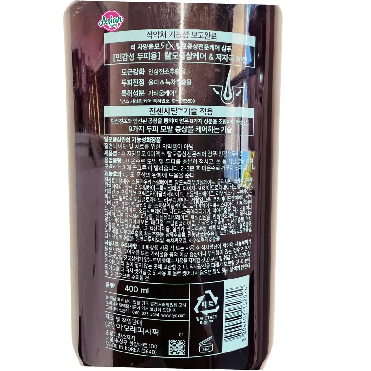 Ryo Hair Loss Expert Care Shampoo For Sensitive Scalp 400Ml 2