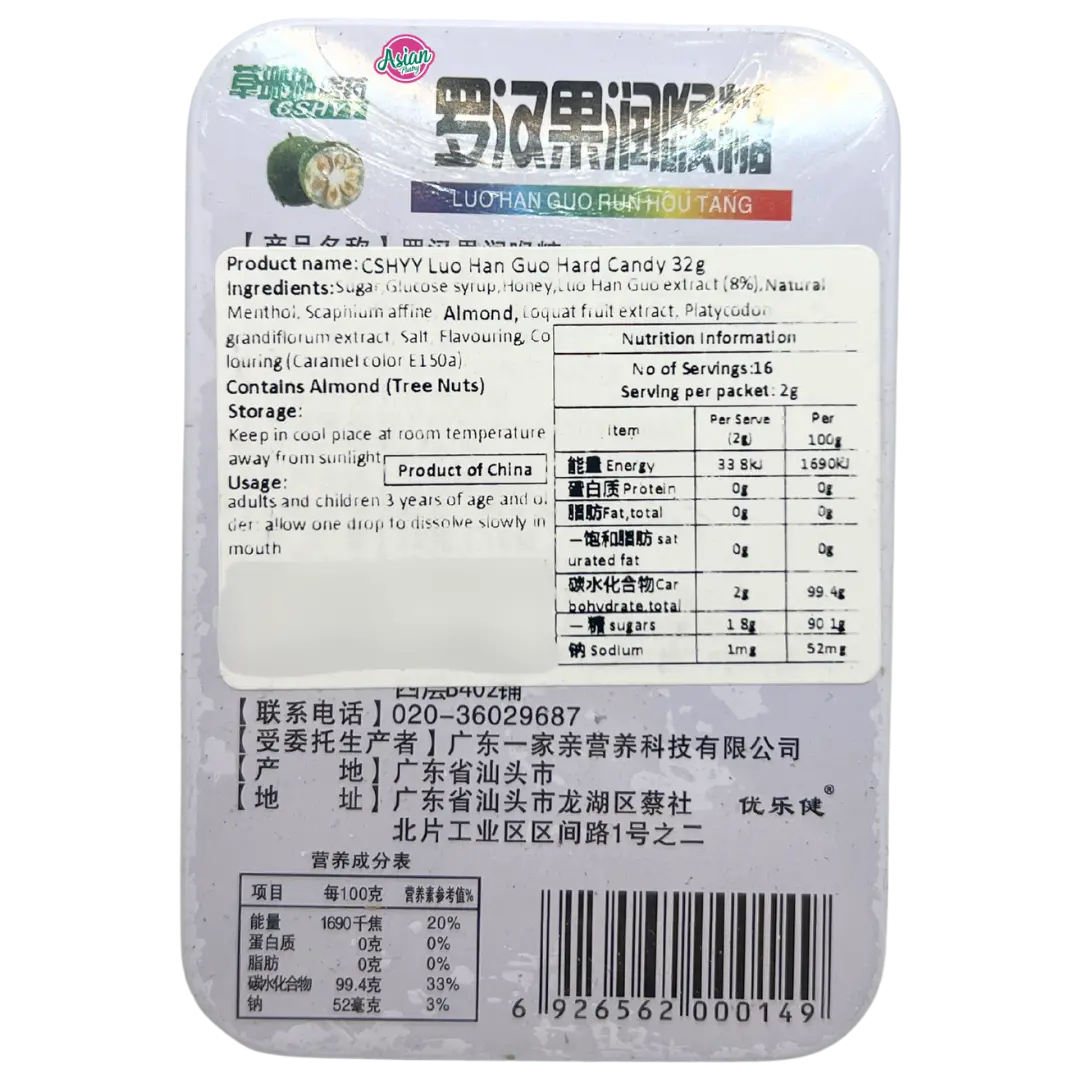 Cshyy Luo Han Guo (Monk Fruit) Hard Candy 32G 2