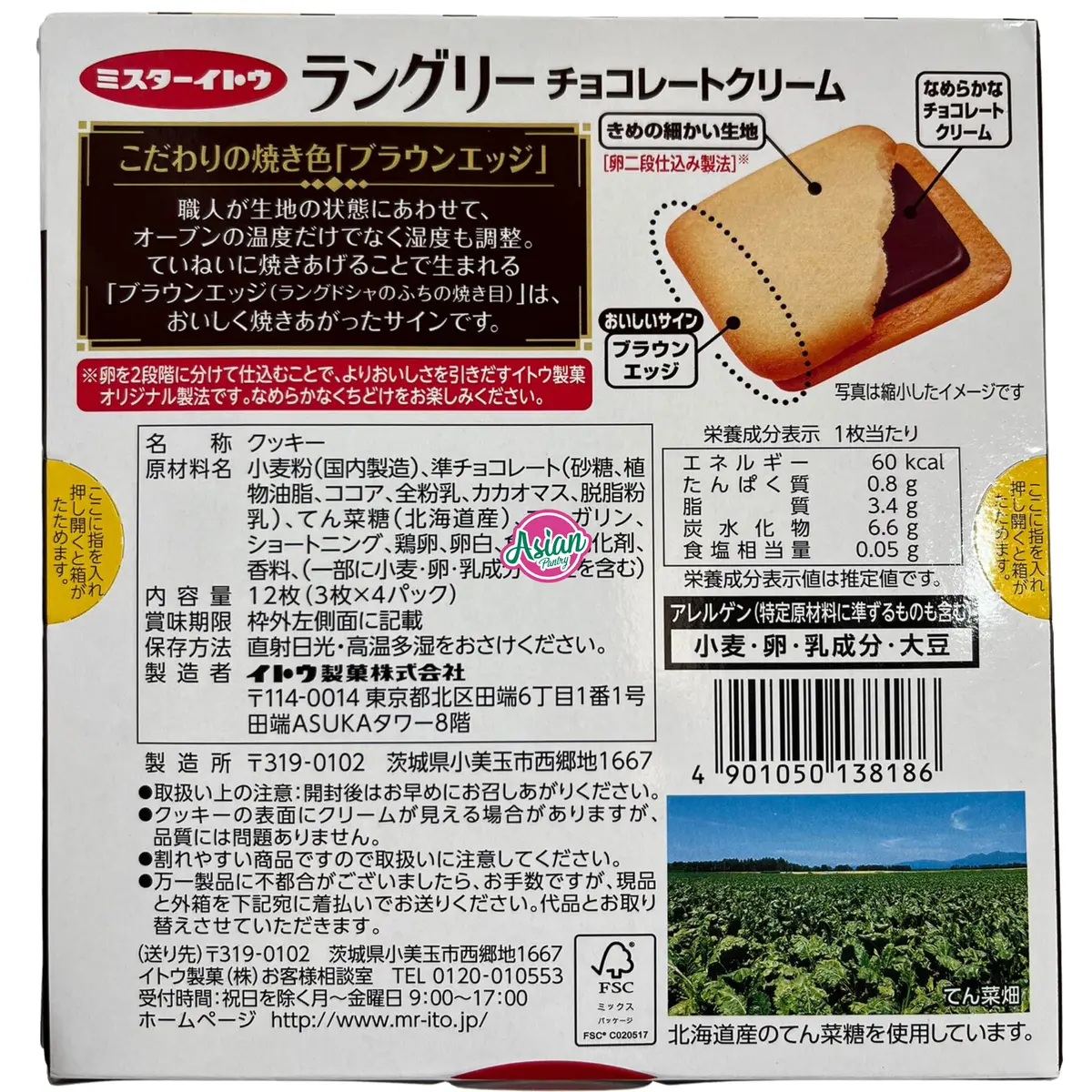 Mr. Ito Languly Sand Cookie Chocolate Cream 12Pcs 166G 2