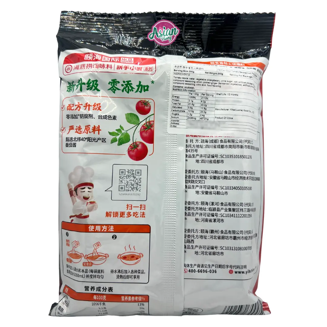 Haidilao Tomato Flavour Hot Pot Seasoning 200G 2