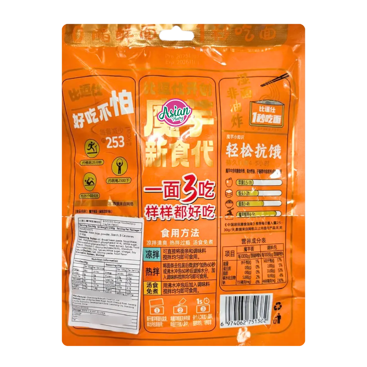 Bidoushi Konjac Noodles (Spicy Crayfish Flavour) 240G 2