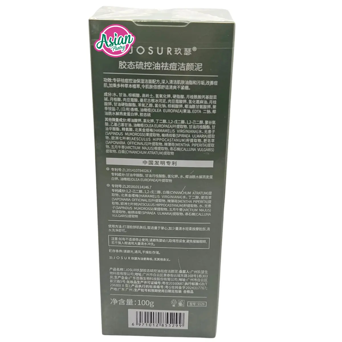 Josur Cleansing Mud 2