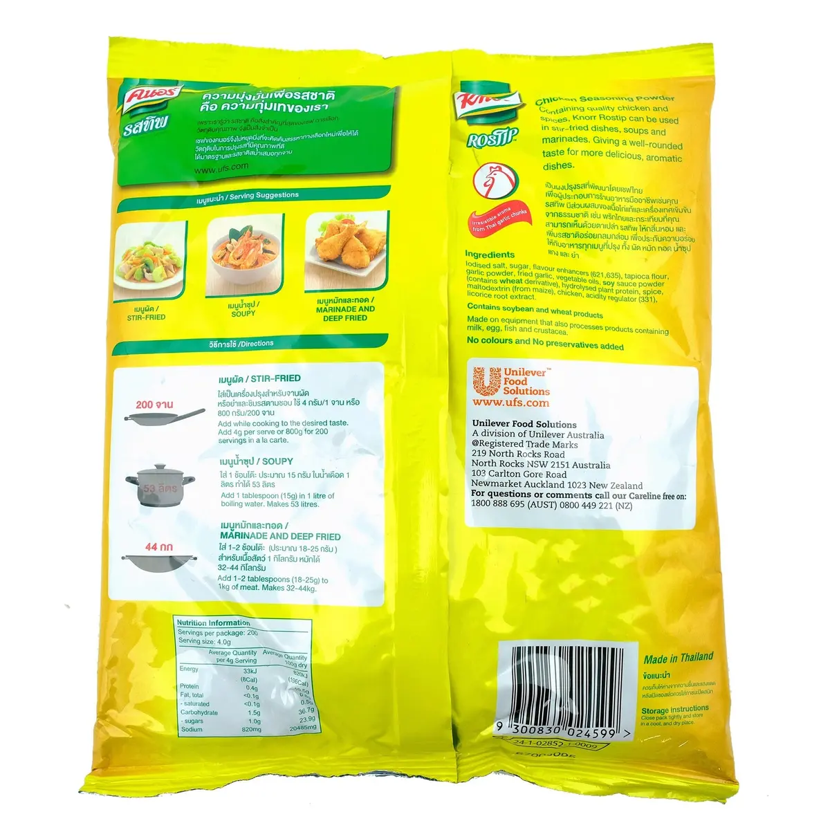 Knorr Chicken Powder 800G 2