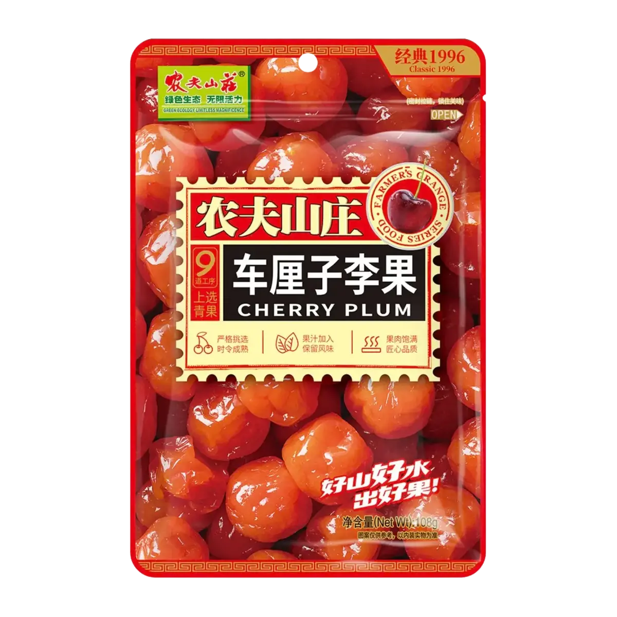 Farmers Grange Cherry Plum 108G 1