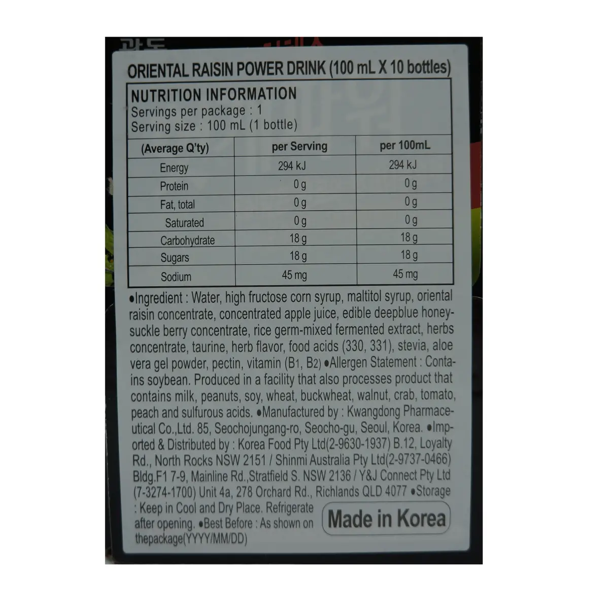 Kwangdong Raisin Power Drink (Hangover Cure) 100Ml (Bbd: 29/12/2025) 1