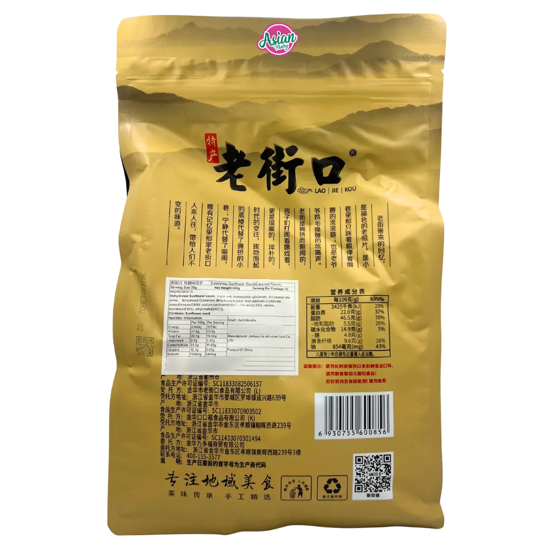 Laojiekou Sunflower Seed (Caramel Flavour) 500G 2