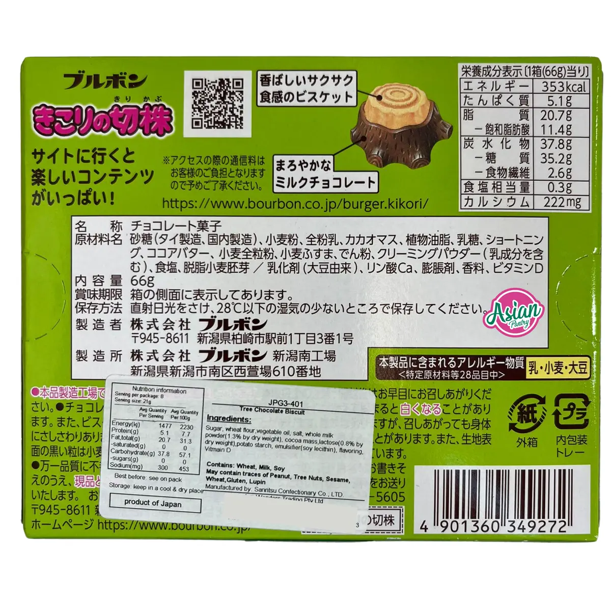 Bourbon Kikori No Kirikabu (Tree) Chocolate Biscuit 66G 2