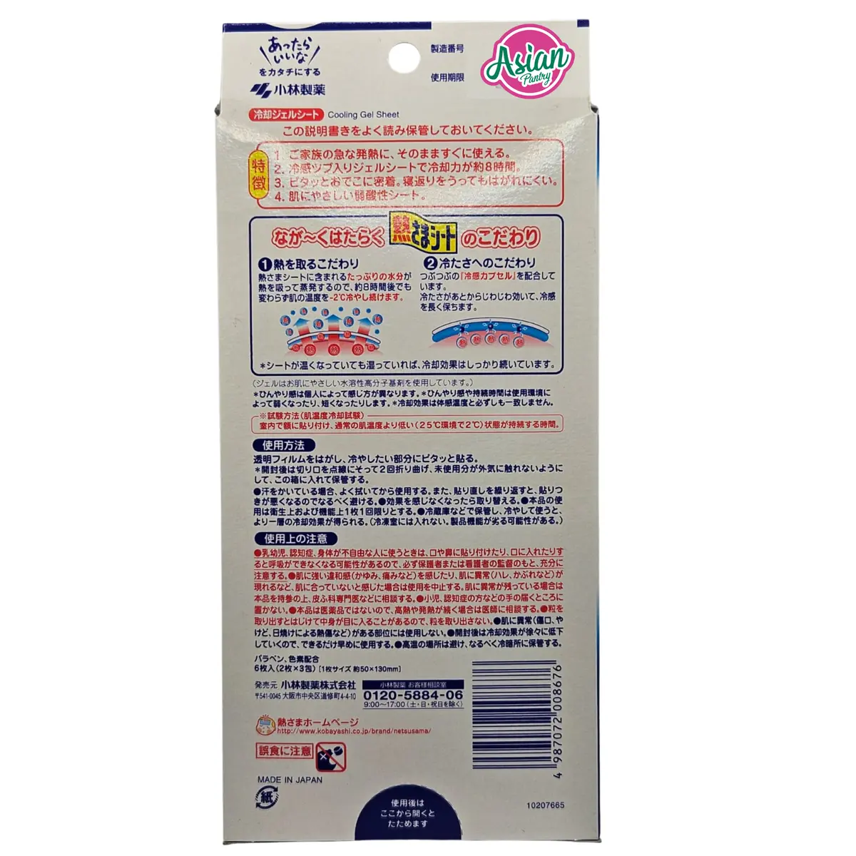 Kobayashi Cooling Gel Sheets For Adults 6 Sheets 2