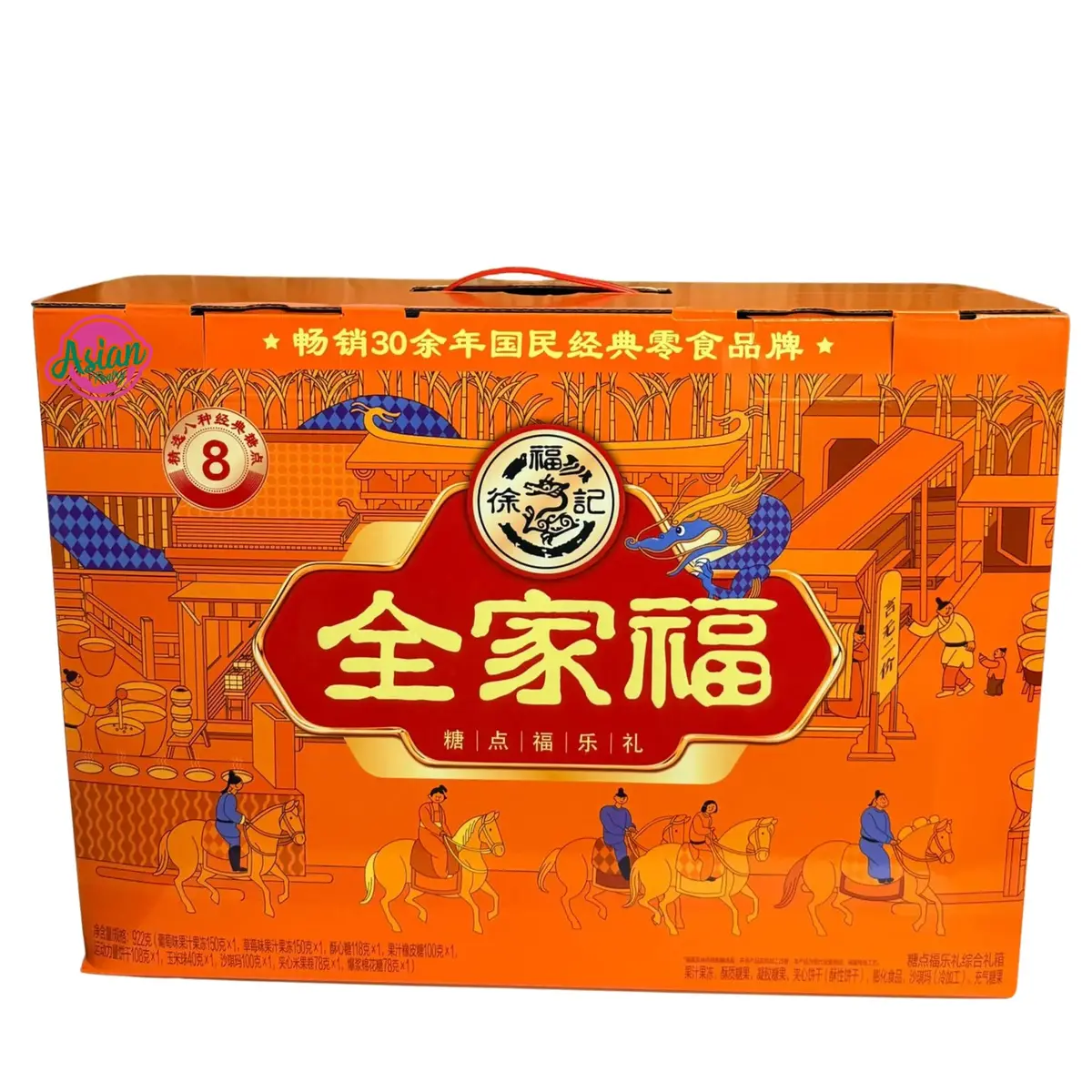 Xfj Family Gift Box 922G 1