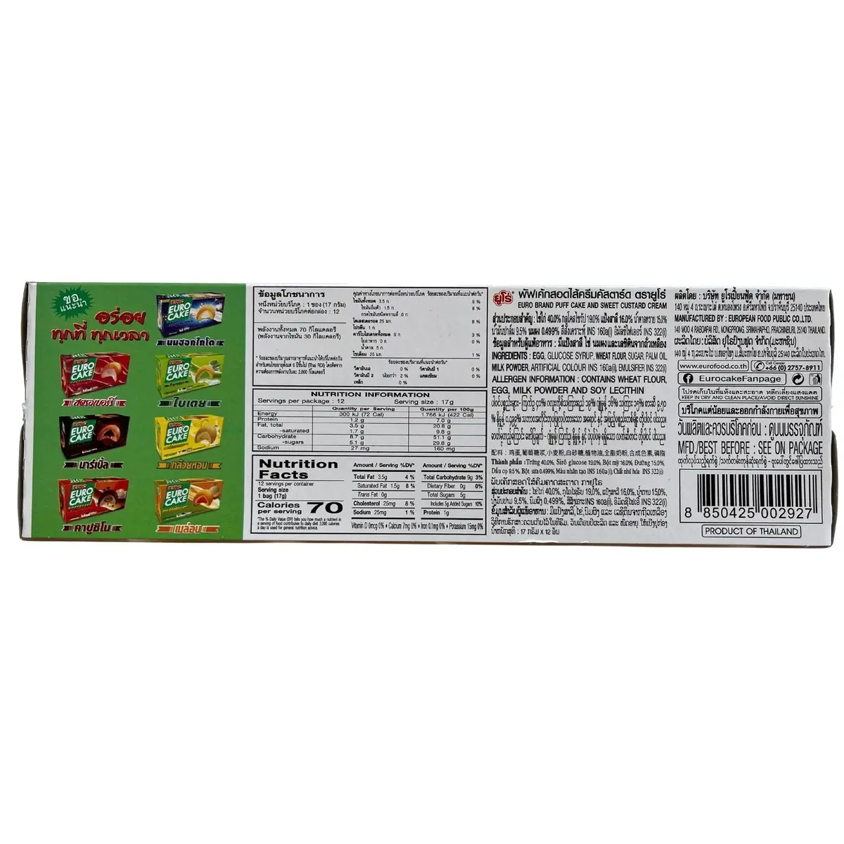 Euro Custard Cake 12Pc 204G 2