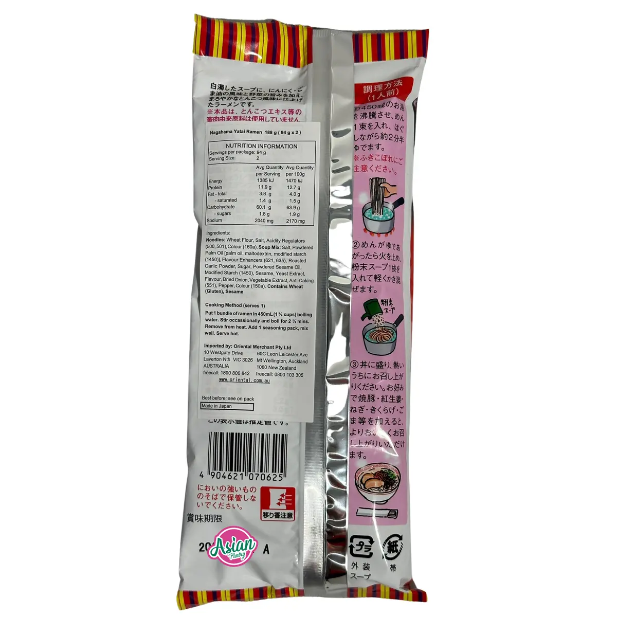 Japanese Nagahama Yatai Ramen 188G (Bbd: 13/04/2026) 2