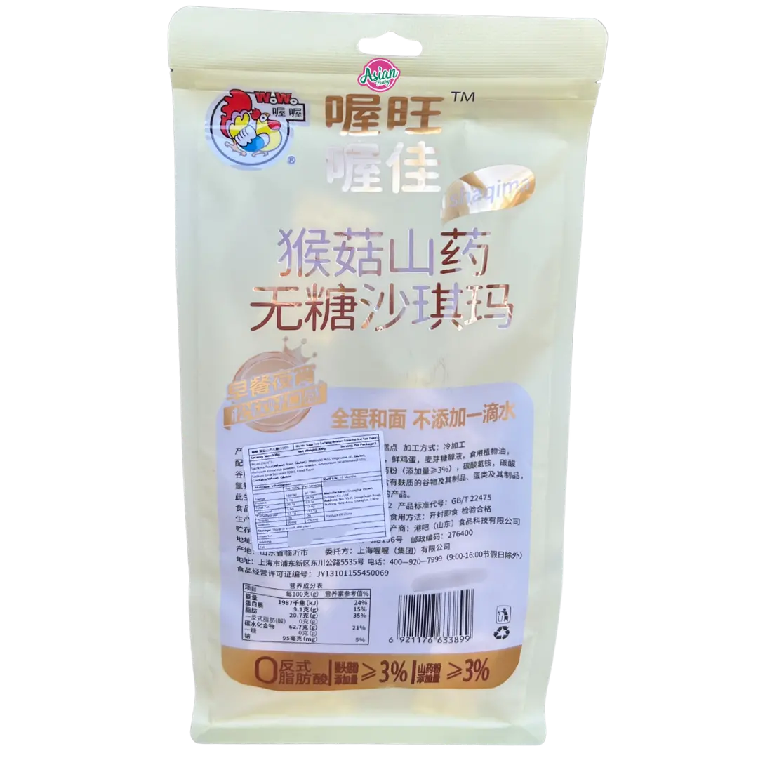 Wo Wo Sugar Free Sachima (Hericium Erinaceus And Yam Flavour) 308G 2