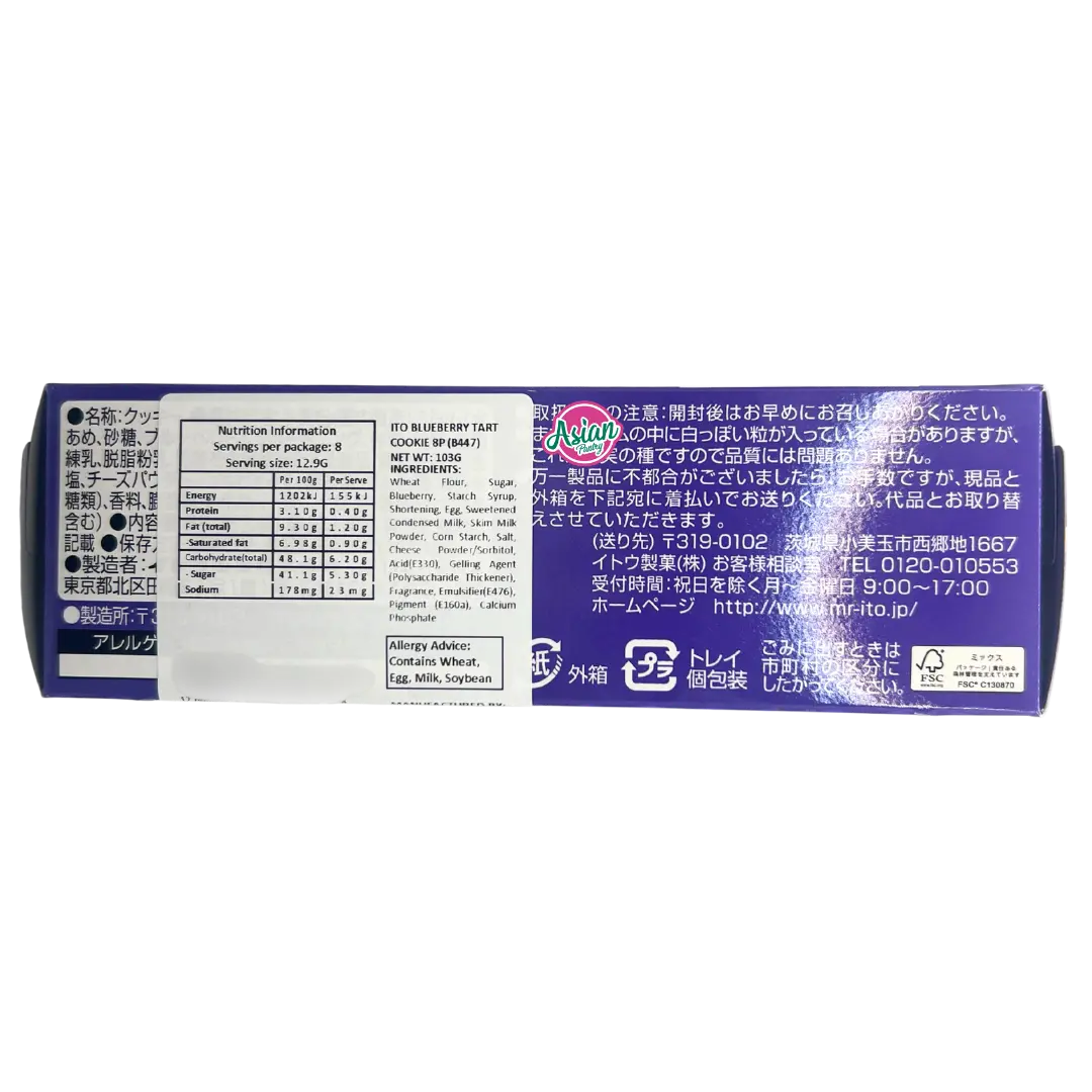 Ito Blueberry Tart Cookie 8P 103G 2