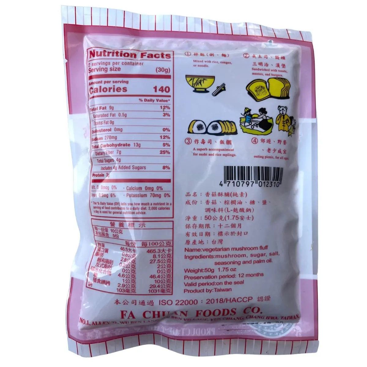 Fa Chuan Vegetarian Mushroom Fluff 50G 2