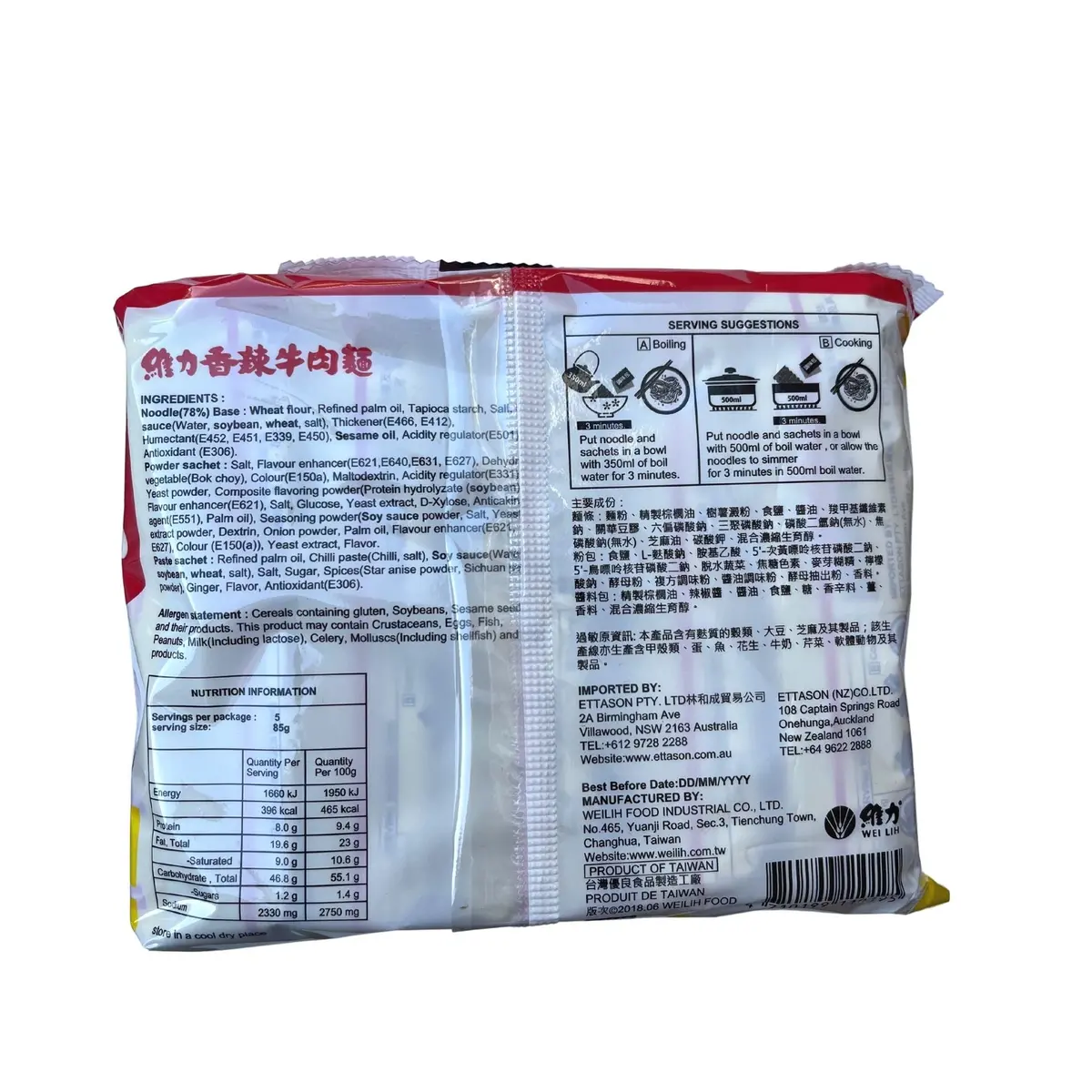 Wei Lih Beef Flavour Noodles (Bbd: 06/01/2026) 2