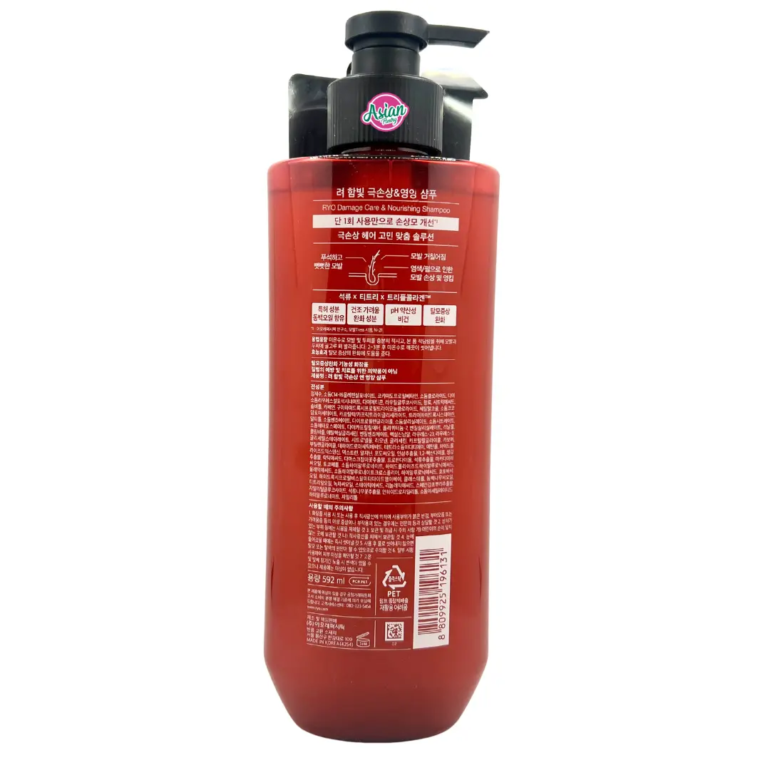 Ryo Damage Care & Nourishing Shampoo 592Ml 2